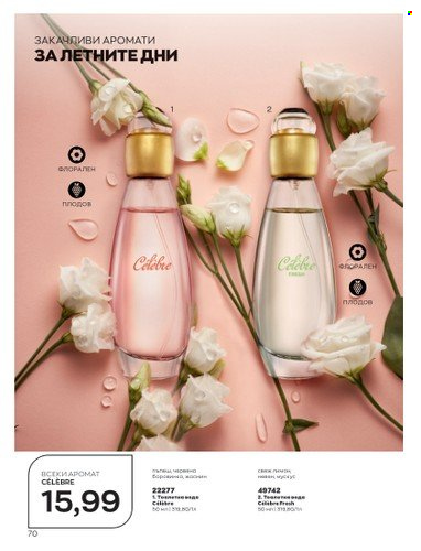 Брошура на Avon - 01.06.2023 - 30.06.2023. Страница 82