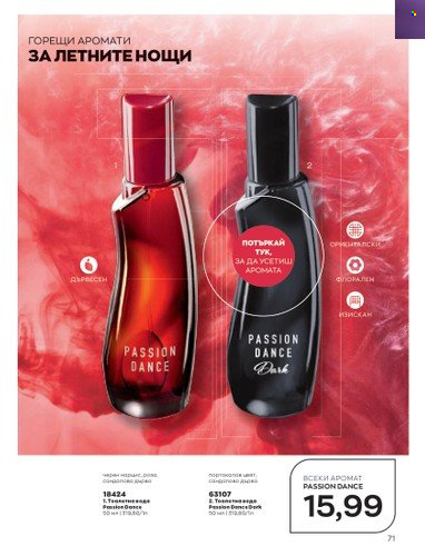Брошура на Avon - 01.06.2023 - 30.06.2023. Страница 83