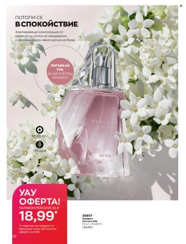 Брошура на Avon - 01.06.2023 - 30.06.2023. Страница 84