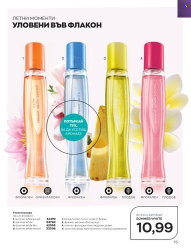 Брошура на Avon - 01.06.2023 - 30.06.2023. Страница 87