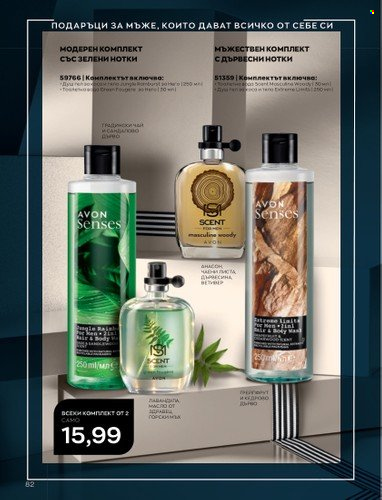 Брошура на Avon - 01.06.2023 - 30.06.2023. Страница 94