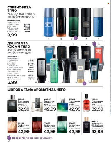 Брошура на Avon - 01.06.2023 - 30.06.2023. Страница 102