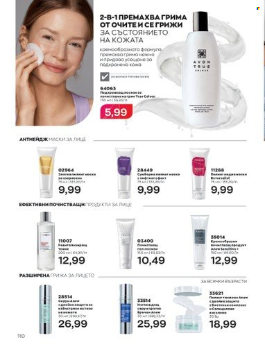 Брошура на Avon - 01.06.2023 - 30.06.2023. Страница 122
