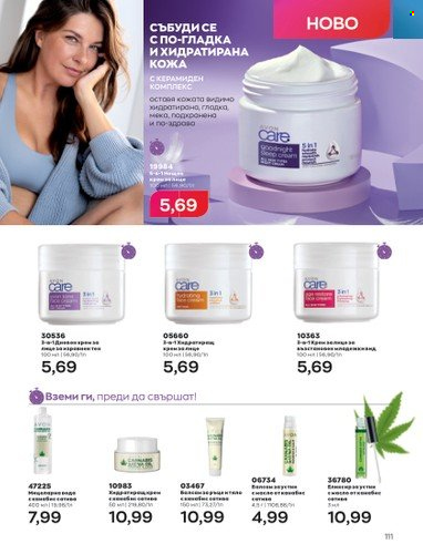 Брошура на Avon - 01.06.2023 - 30.06.2023. Страница 123