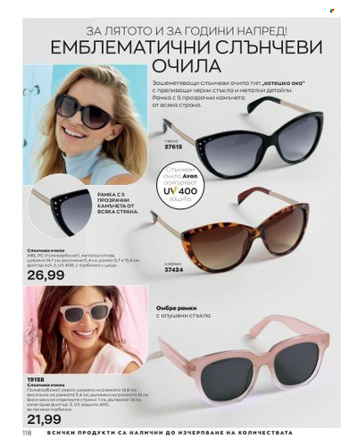 Брошура на Avon - 01.06.2023 - 30.06.2023. Страница 130