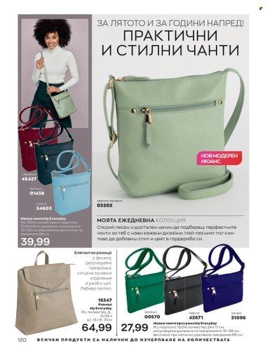 Брошура на Avon - 01.06.2023 - 30.06.2023. Страница 132