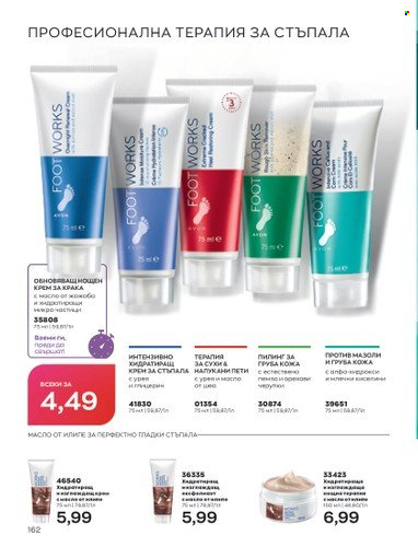 Брошура на Avon - 01.06.2023 - 30.06.2023. Страница 174