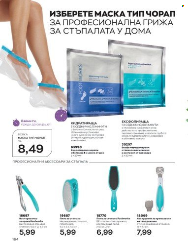 Брошура на Avon - 01.06.2023 - 30.06.2023. Страница 176