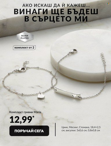 Брошура на Avon. Страница 25