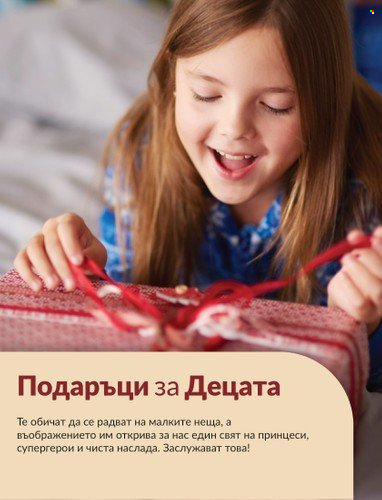 Брошура на Avon. Страница 33