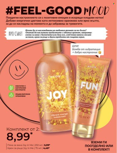 Брошура на Avon. Страница 21
