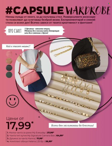 Брошура на Avon. Страница 27