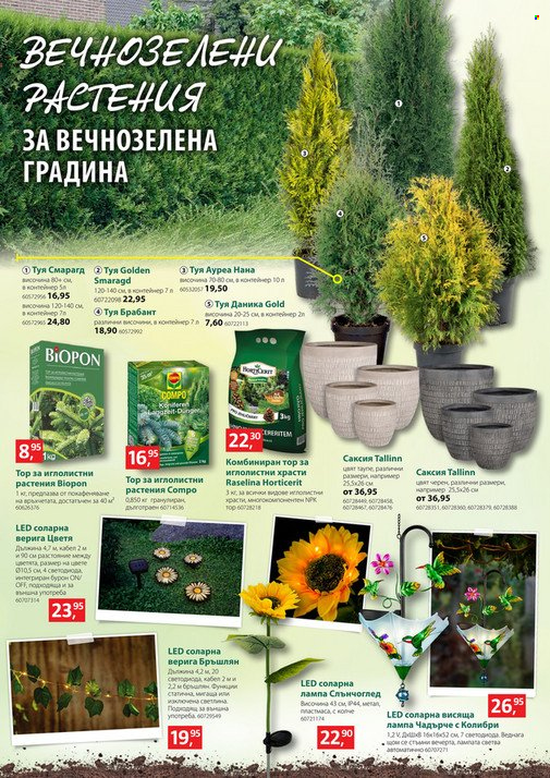 Брошура на BAUHAUS - 01.06.2023 - 21.06.2023. Страница 3