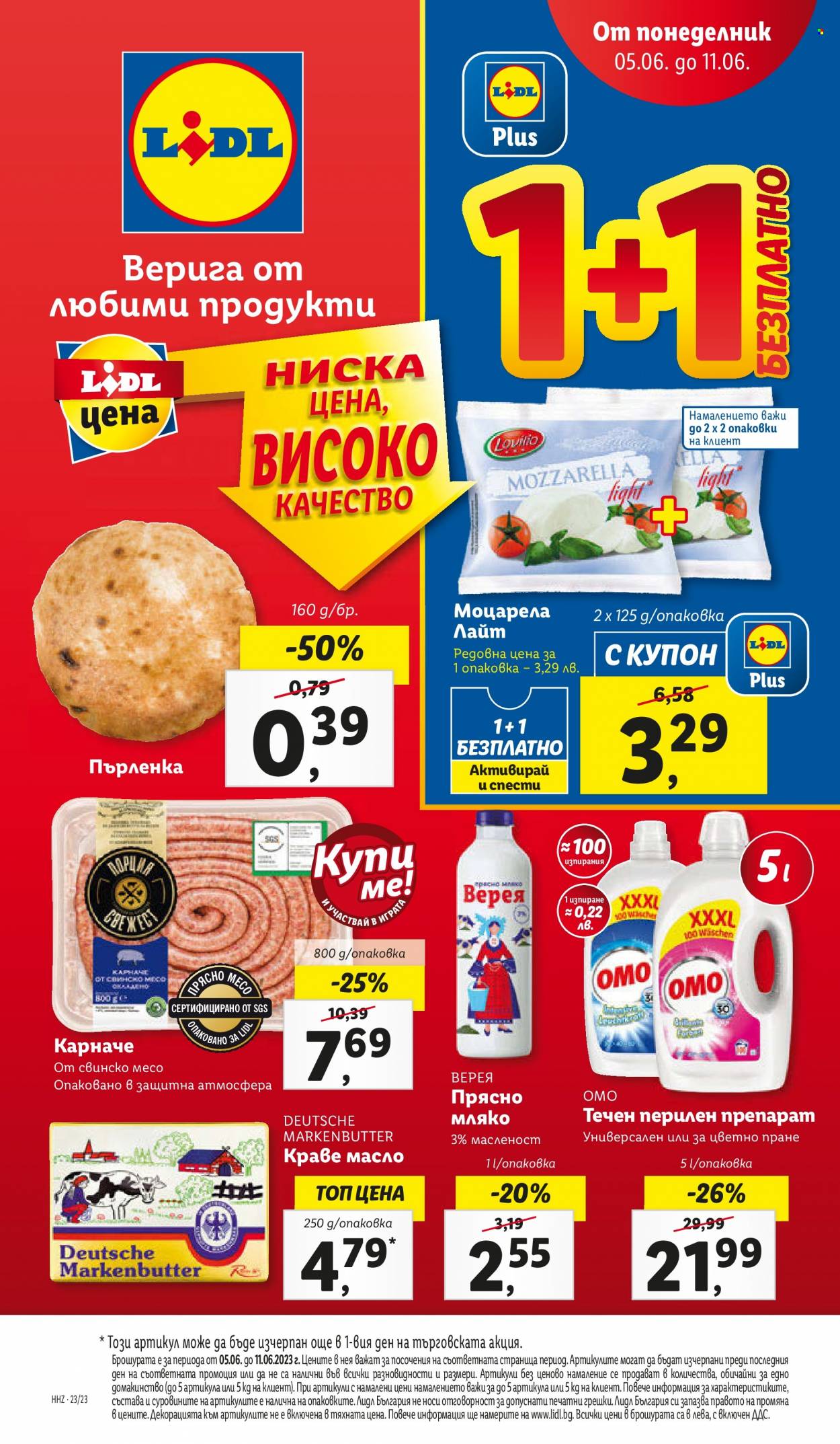 Брошура на Лидл - 05.06.2023 - 11.06.2023. Страница 1