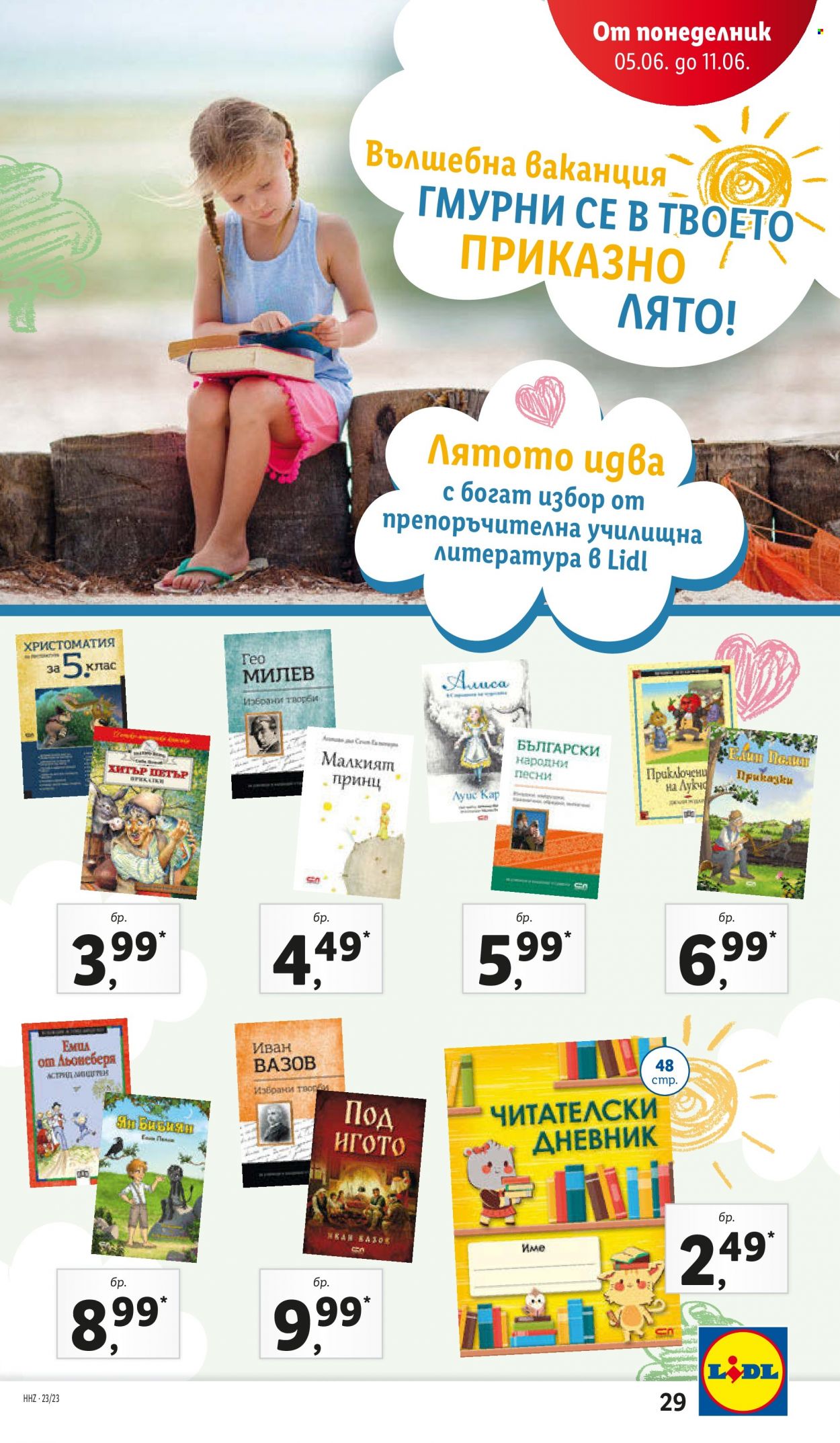 Брошура на Лидл - 05.06.2023 - 11.06.2023. Страница 29