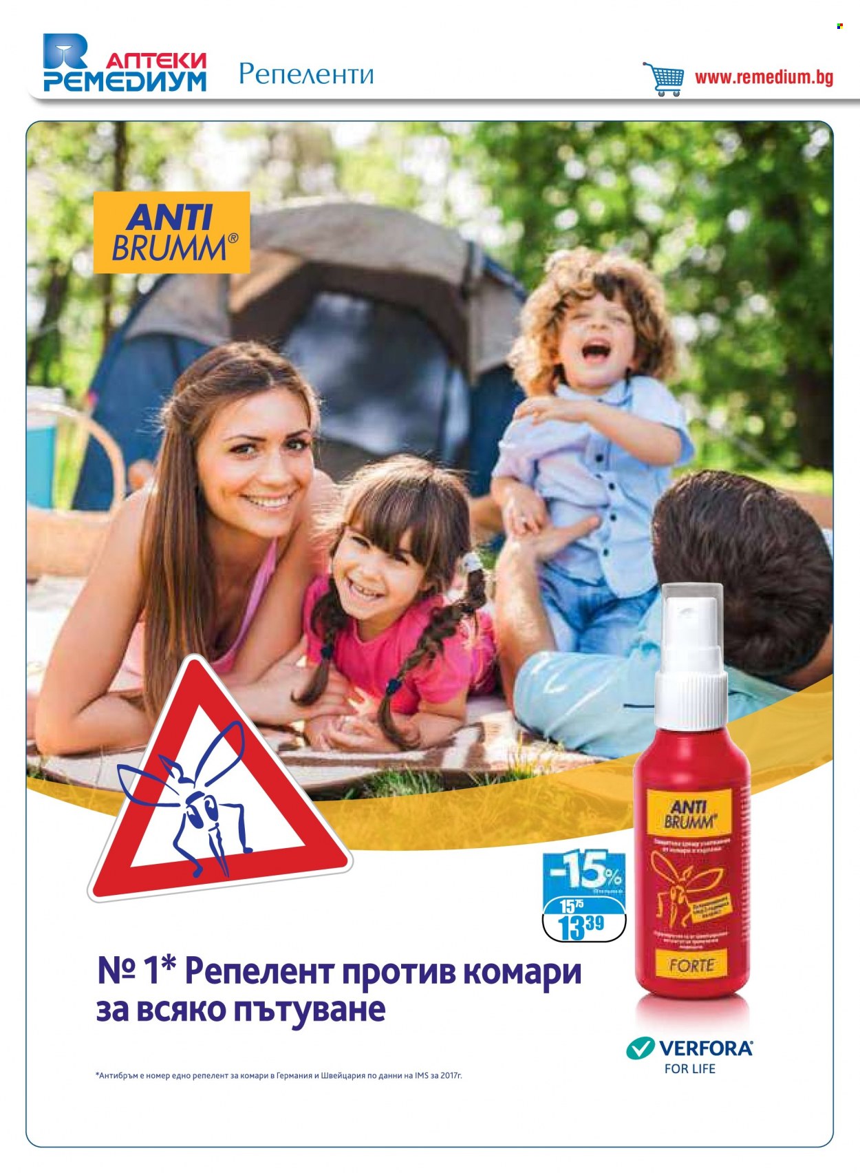 Брошура на Ремедиум - 01.06.2023 - 30.06.2023. Страница 28