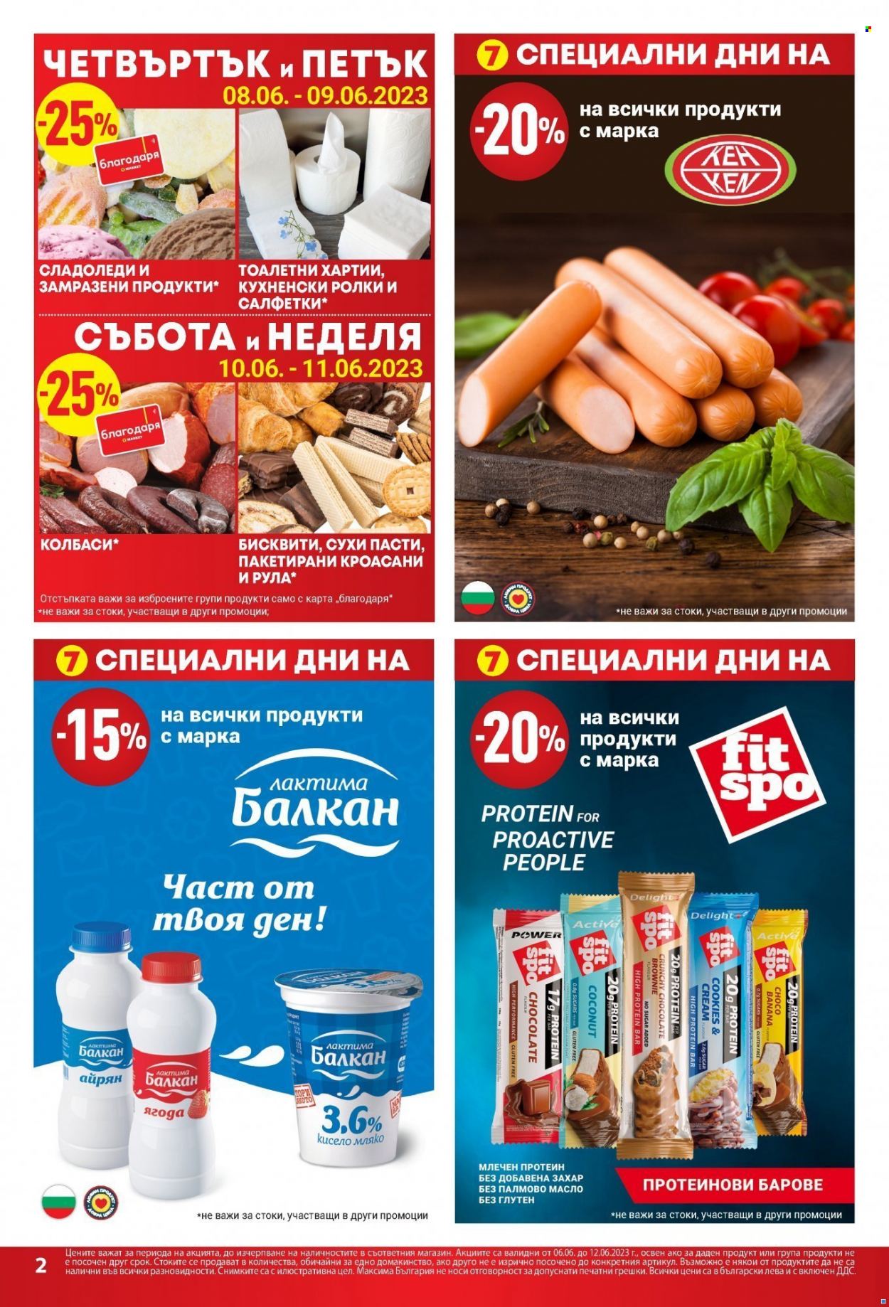 Брошура на Т Маркет - 06.06.2023 - 12.06.2023. Страница 2