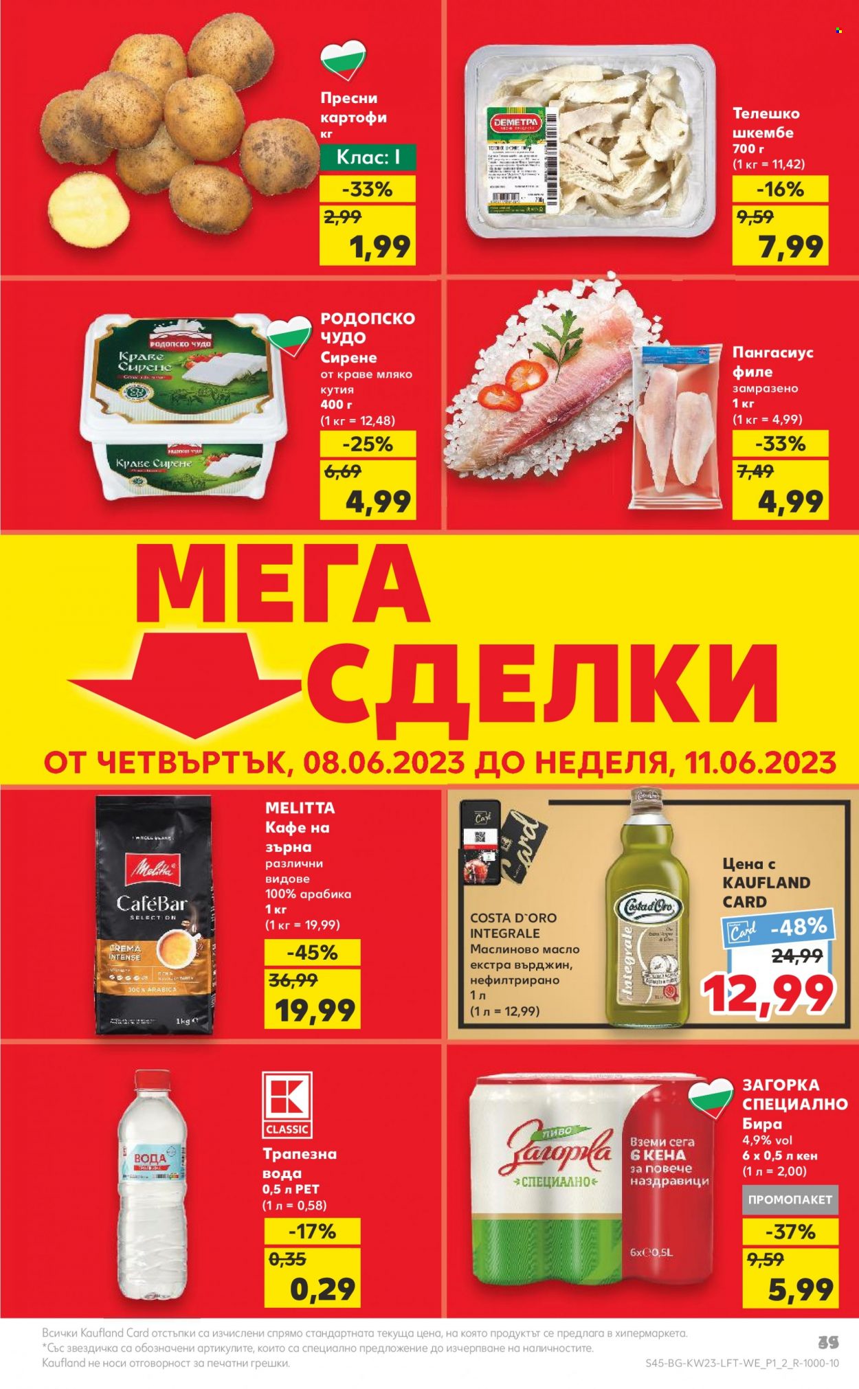 Брошура на Кауфланд - 05.06.2023 - 11.06.2023. Страница 45
