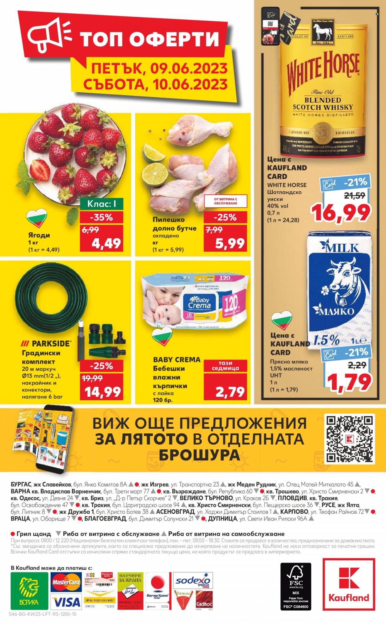 Брошура на Кауфланд - 05.06.2023 - 11.06.2023. Страница 46