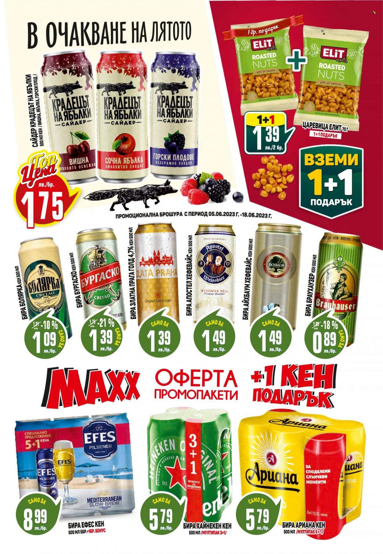 Брошура на Пацони - 05.06.2023 - 18.06.2023. Страница 15