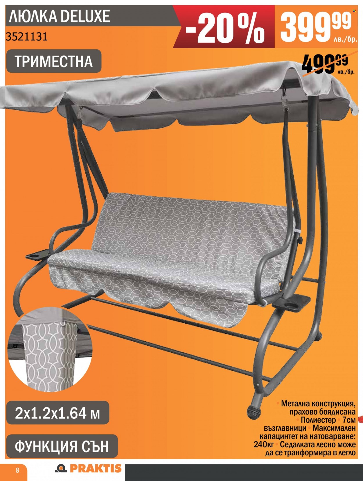Брошура на Практис - 05.06.2023 - 25.06.2023. Страница 8