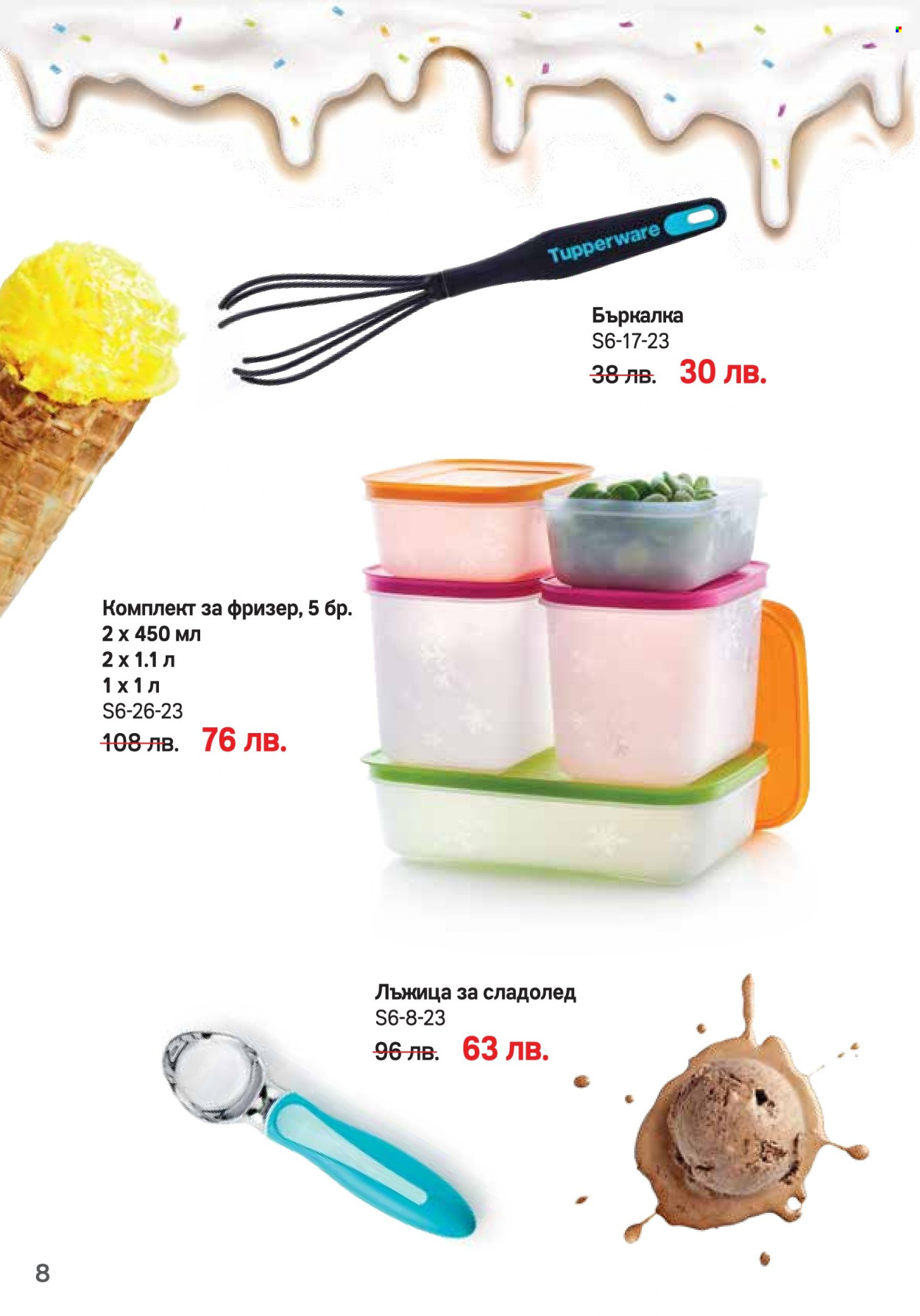 Брошура на Tupperware - 05.06.2023 - 02.07.2023. Страница 8