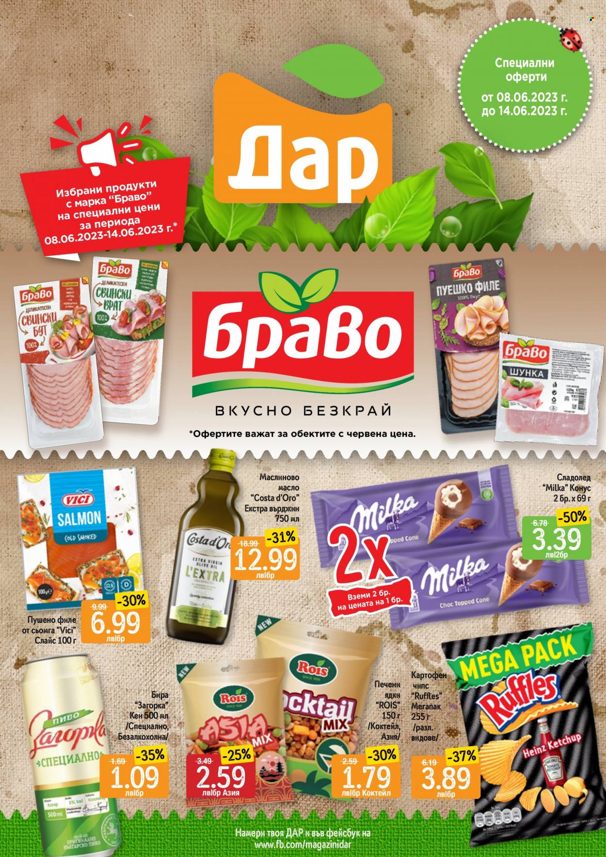 Брошура на Дар - 08.06.2023 - 14.06.2023. Страница 1
