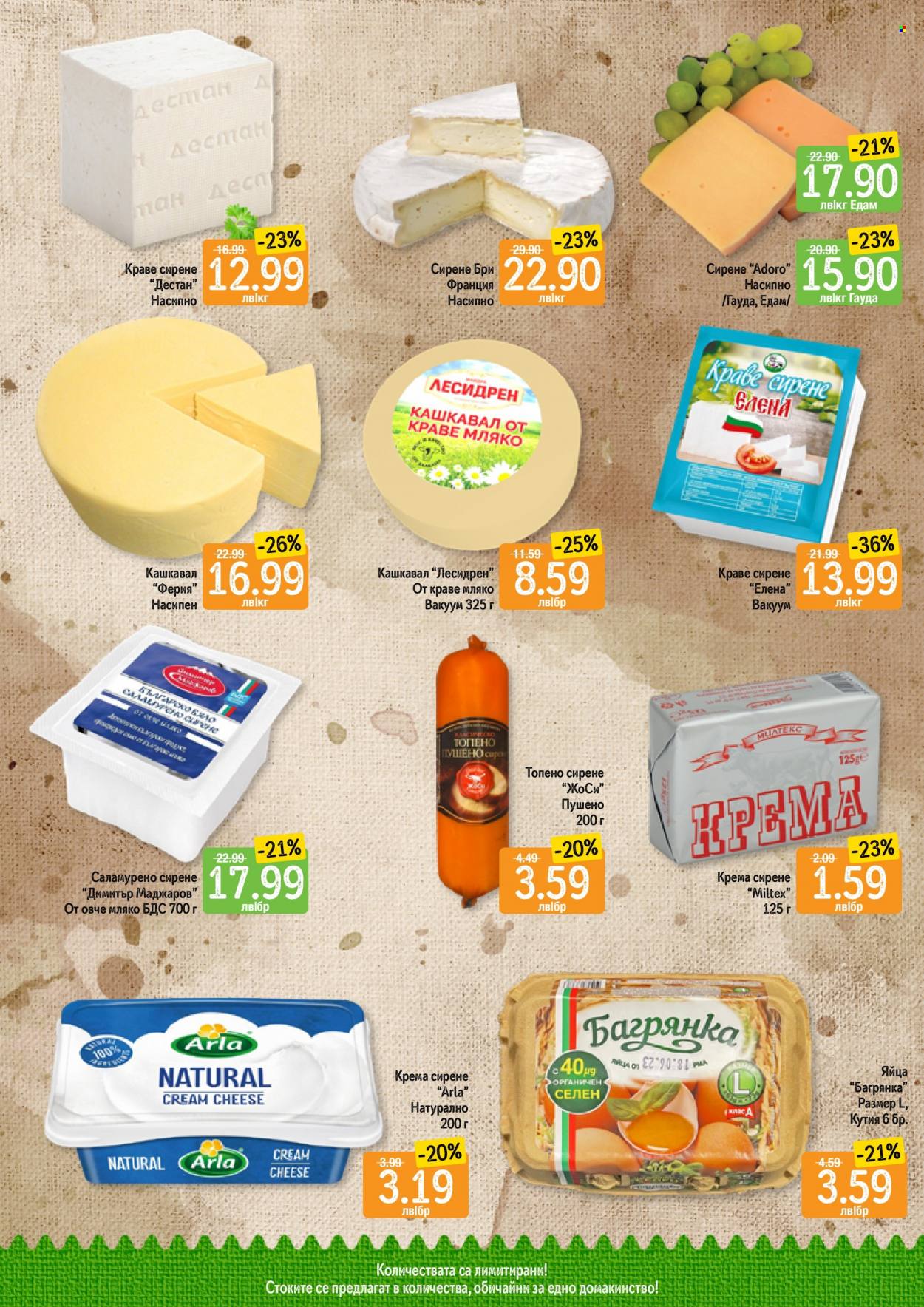 Брошура на Дар - 08.06.2023 - 14.06.2023. Страница 4