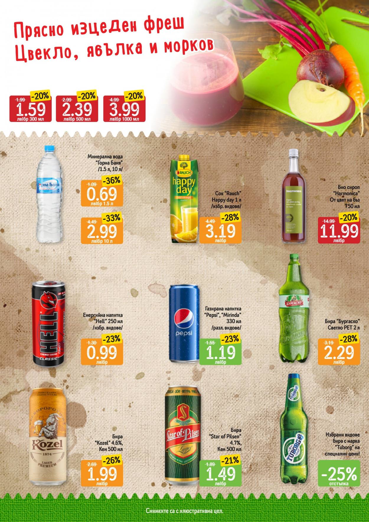 Брошура на Дар - 08.06.2023 - 14.06.2023. Страница 8