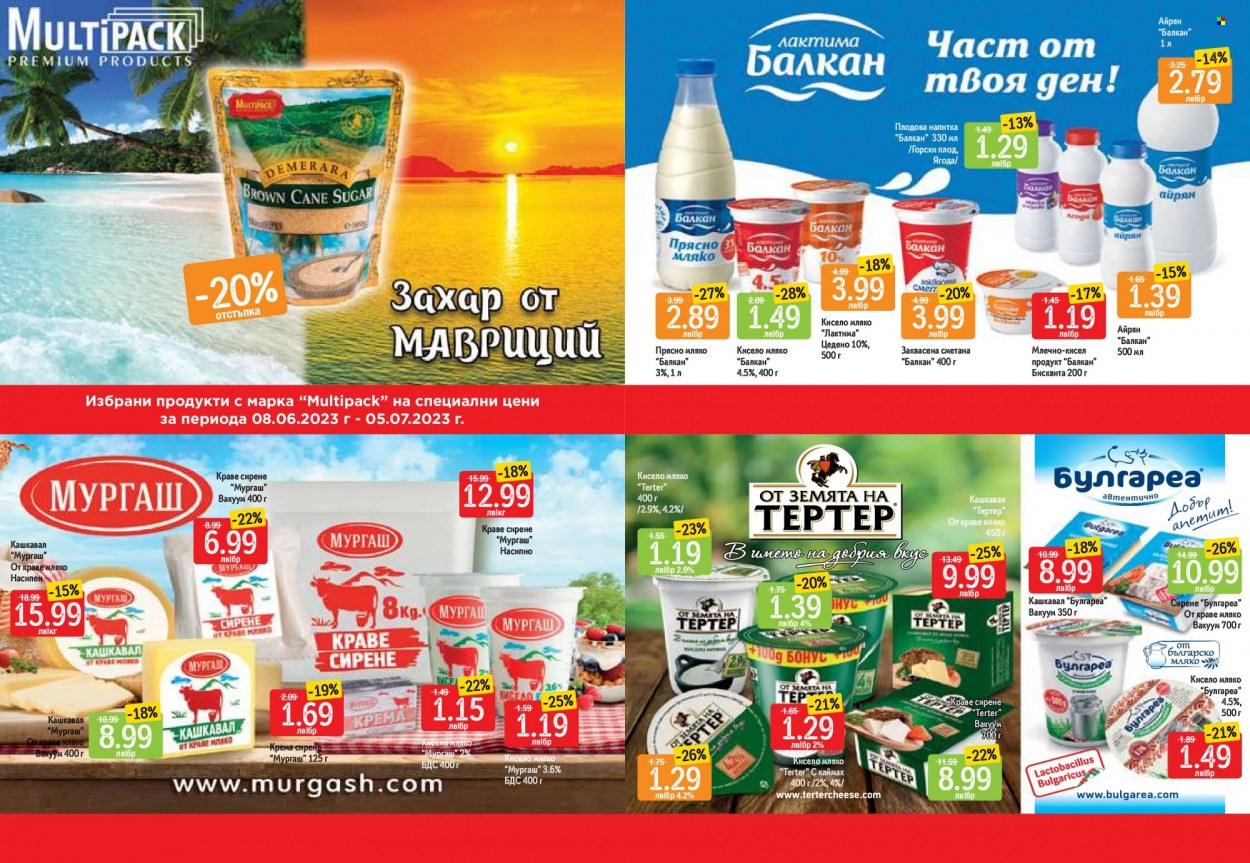 Брошура на Дар - 08.06.2023 - 05.07.2023. Страница 8