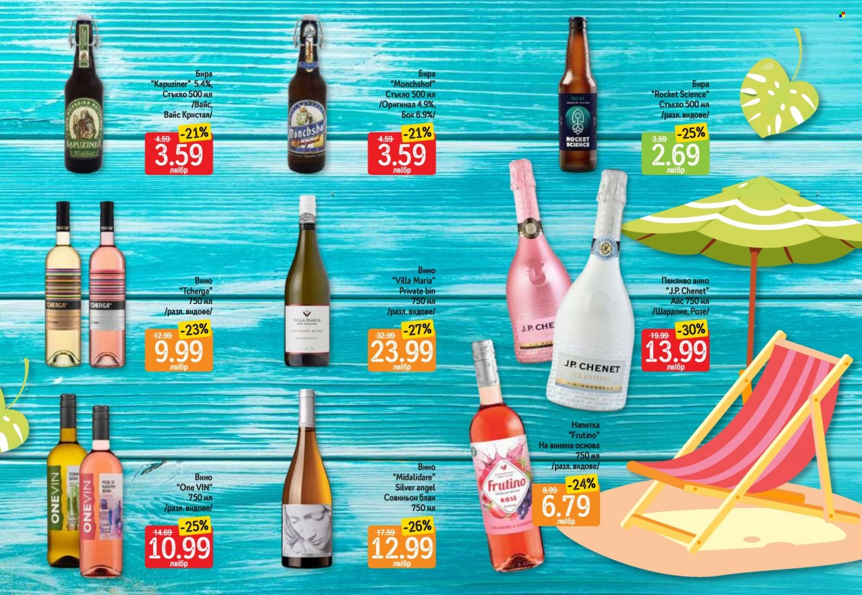 Брошура на Дар - 08.06.2023 - 05.07.2023. Страница 11