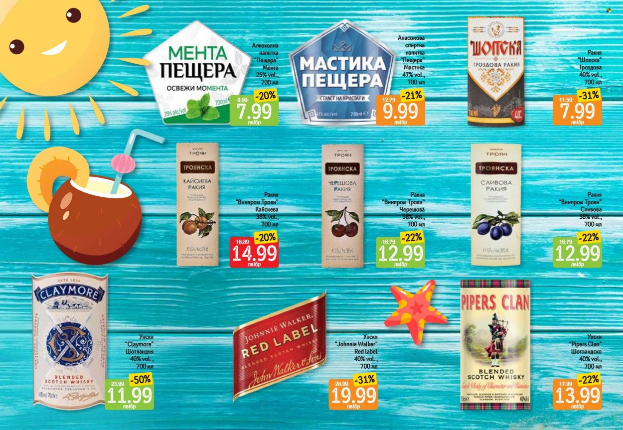 Брошура на Дар - 08.06.2023 - 05.07.2023. Страница 12