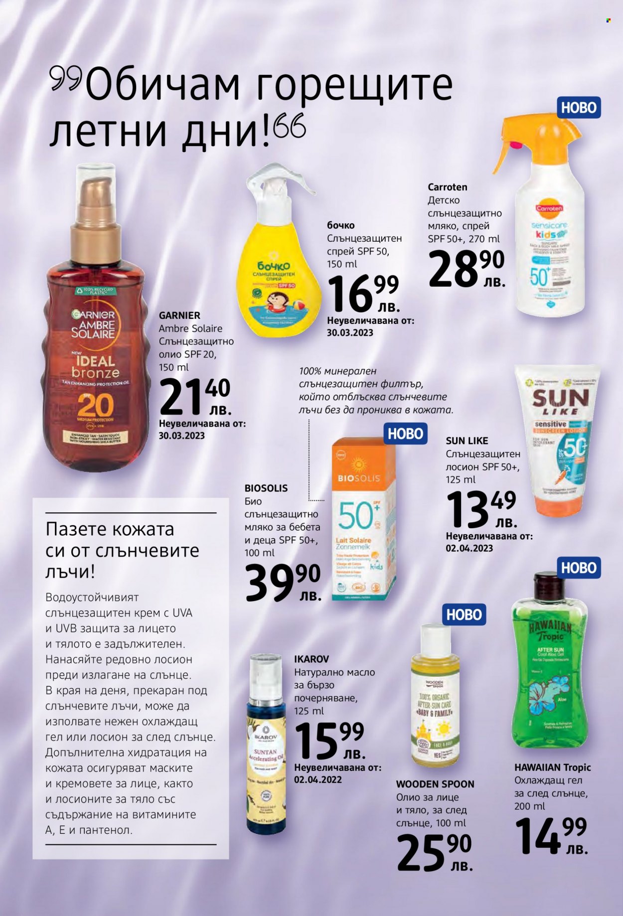 Брошура на dm. Страница 4