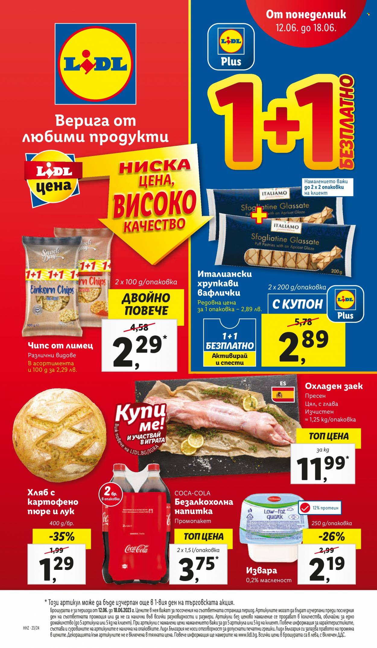 Брошура на Лидл - 12.06.2023 - 18.06.2023. Страница 1