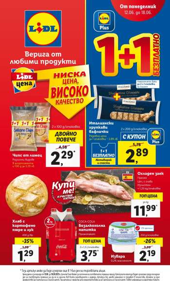 Брошура на Лидл - 12.06.2023 - 18.06.2023.