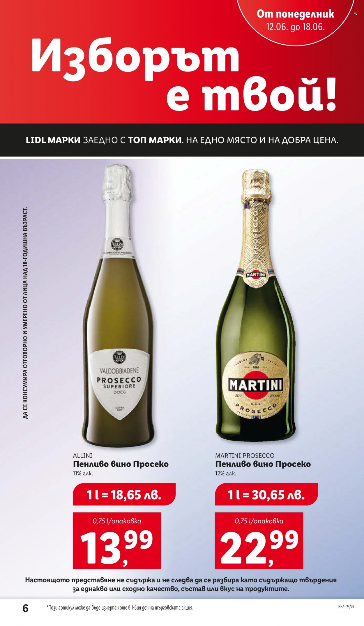 Брошура на Лидл - 12.06.2023 - 18.06.2023. Страница 6