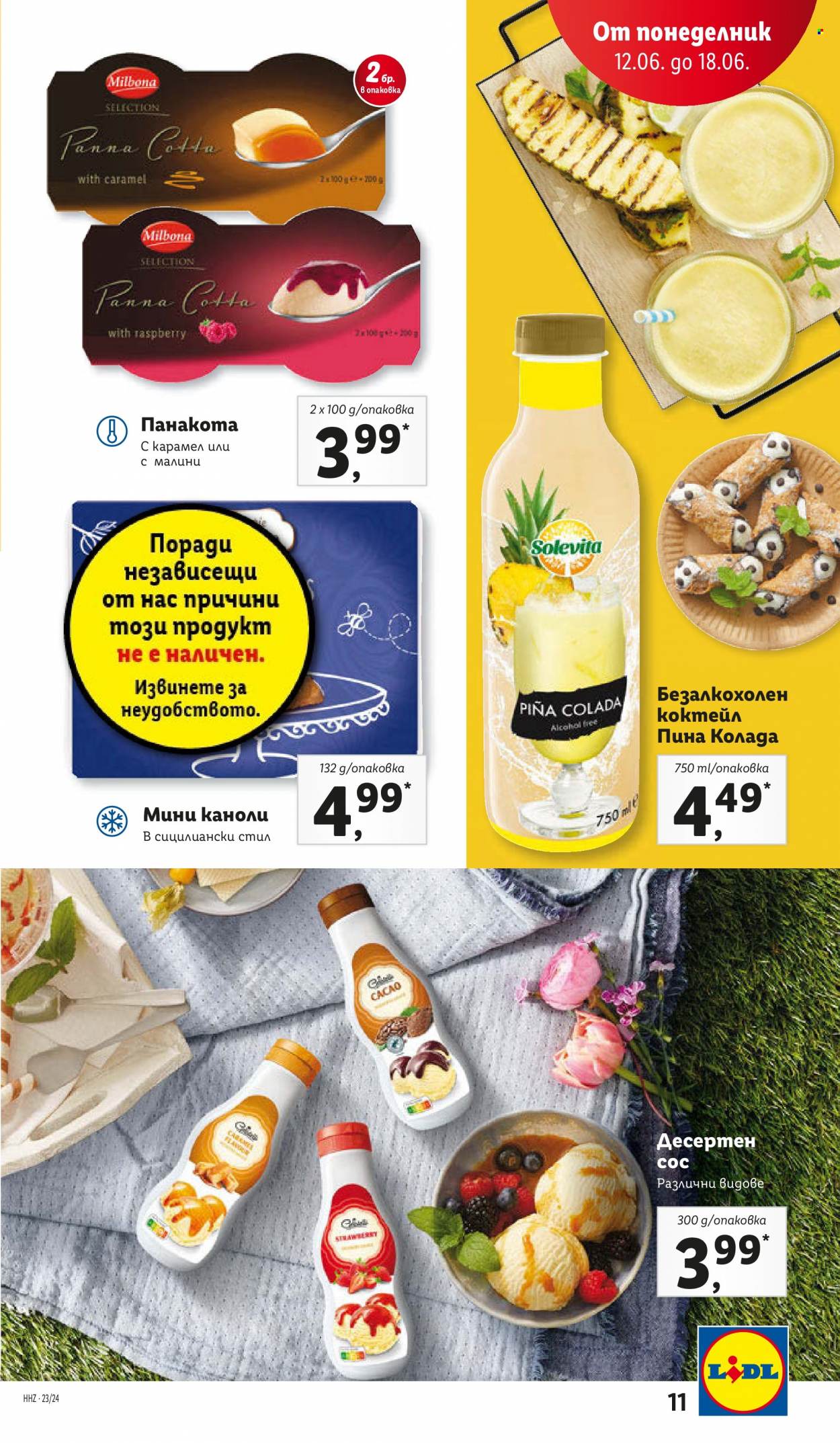 Брошура на Лидл - 12.06.2023 - 18.06.2023. Страница 11
