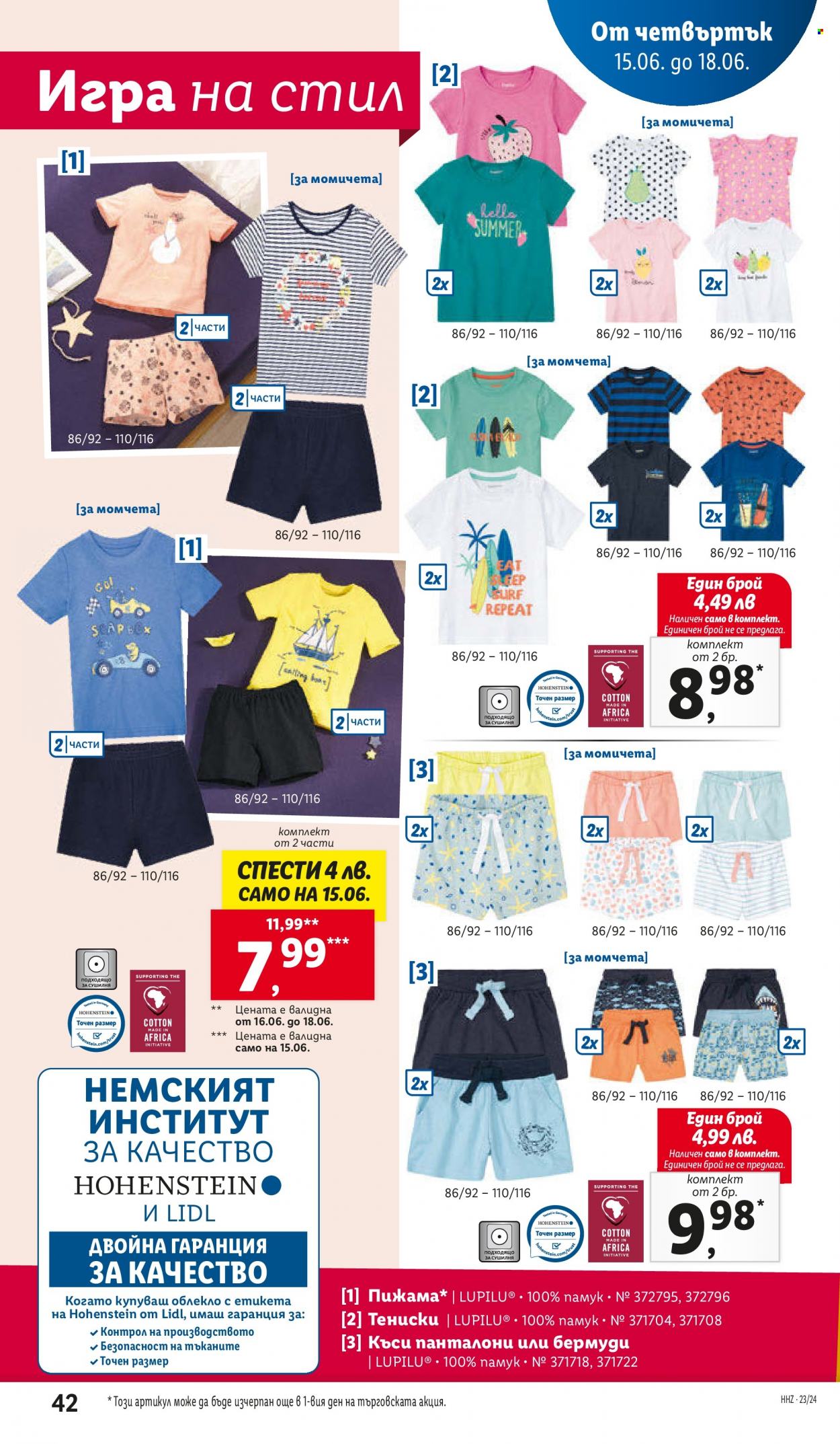 Брошура на Лидл - 12.06.2023 - 18.06.2023. Страница 42
