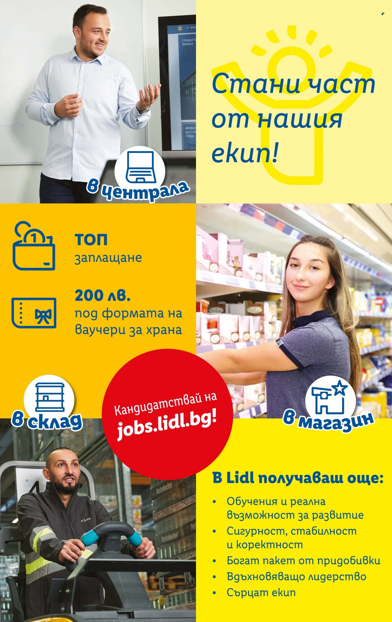 Брошура на Лидл - 12.06.2023 - 18.06.2023. Страница 65
