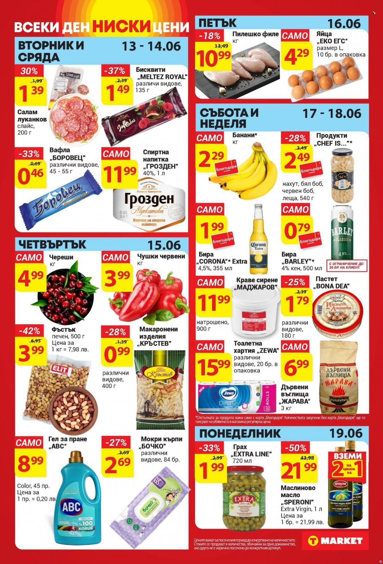Брошура на Т Маркет - 13.06.2023 - 19.06.2023. Страница 16