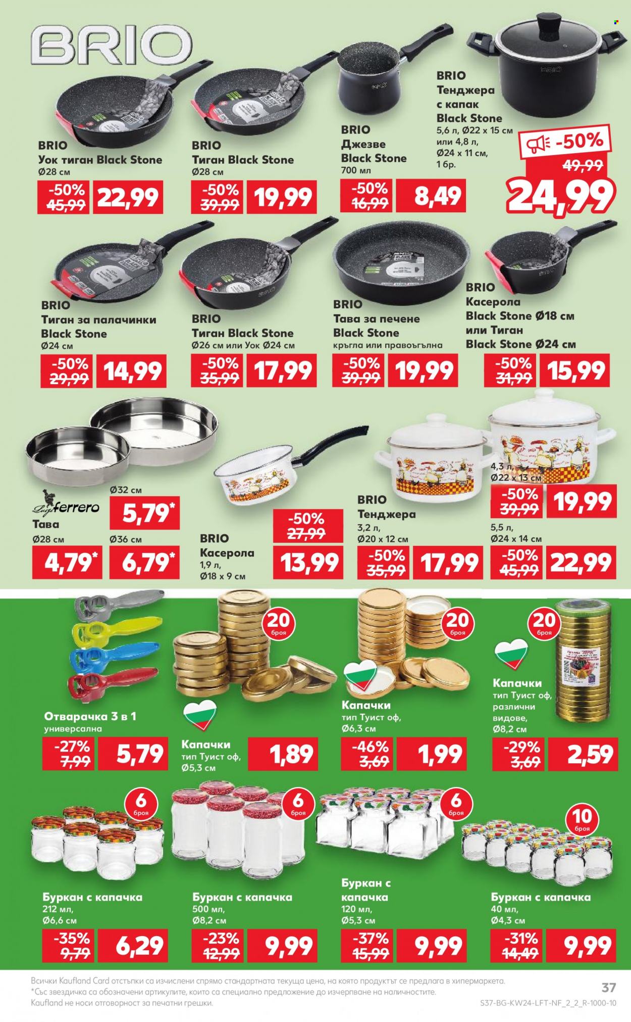 Брошура на Кауфланд - 12.06.2023 - 18.06.2023. Страница 37