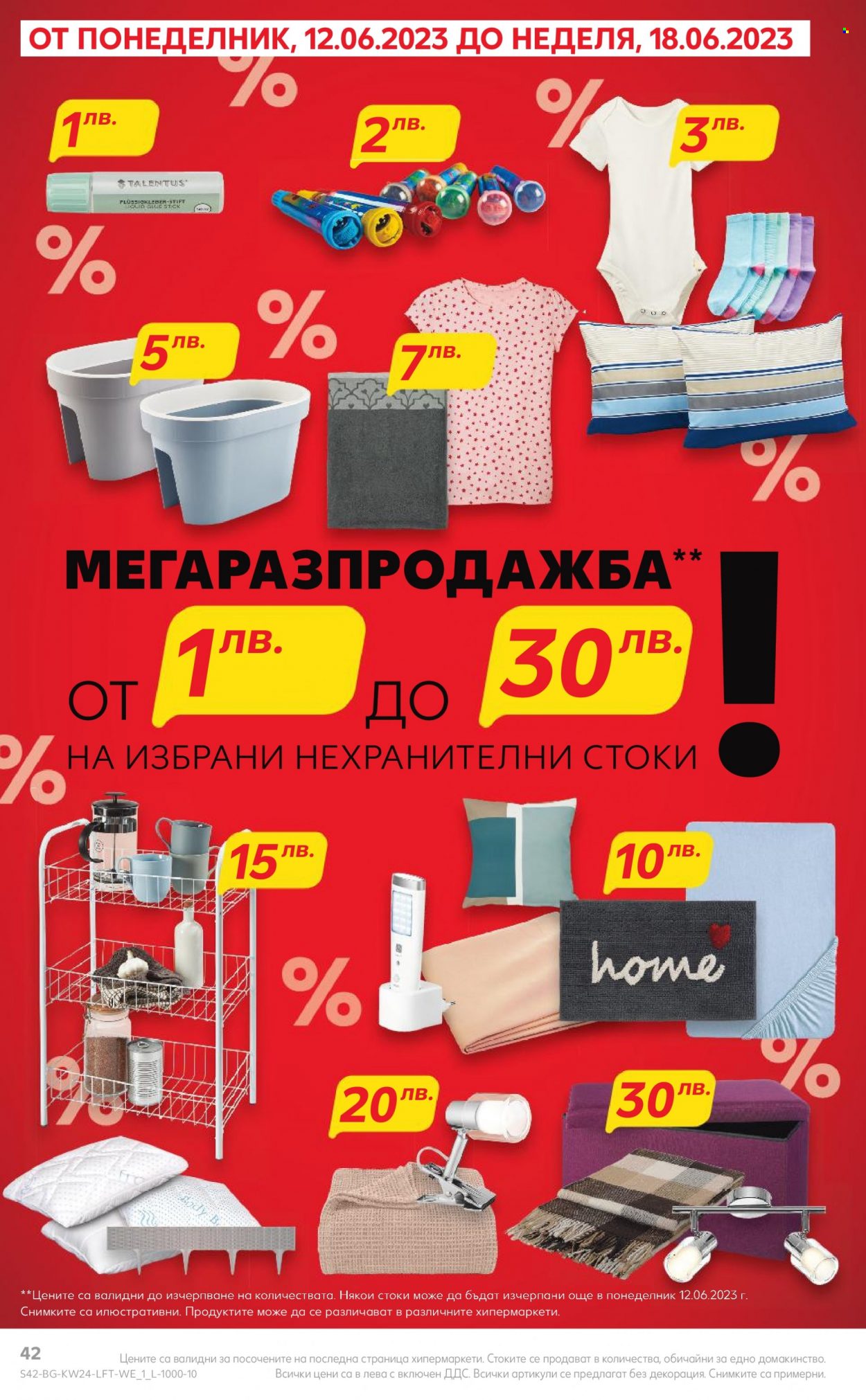 Брошура на Кауфланд - 12.06.2023 - 18.06.2023. Страница 42