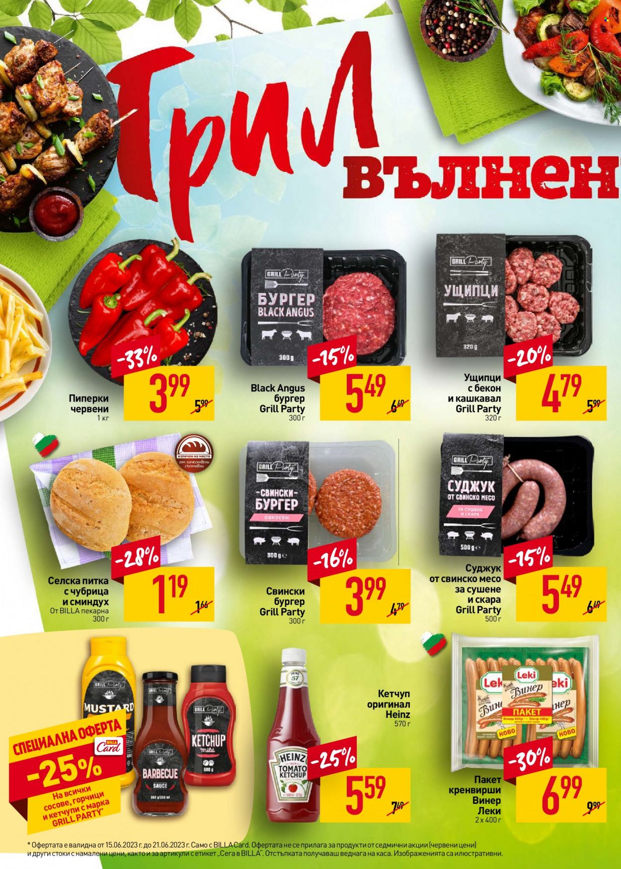 Брошура на BILLA - 15.06.2023 - 21.06.2023. Страница 8
