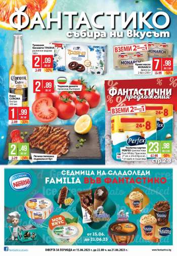 Брошура на Фантастико - 15.06.2023 - 21.06.2023.