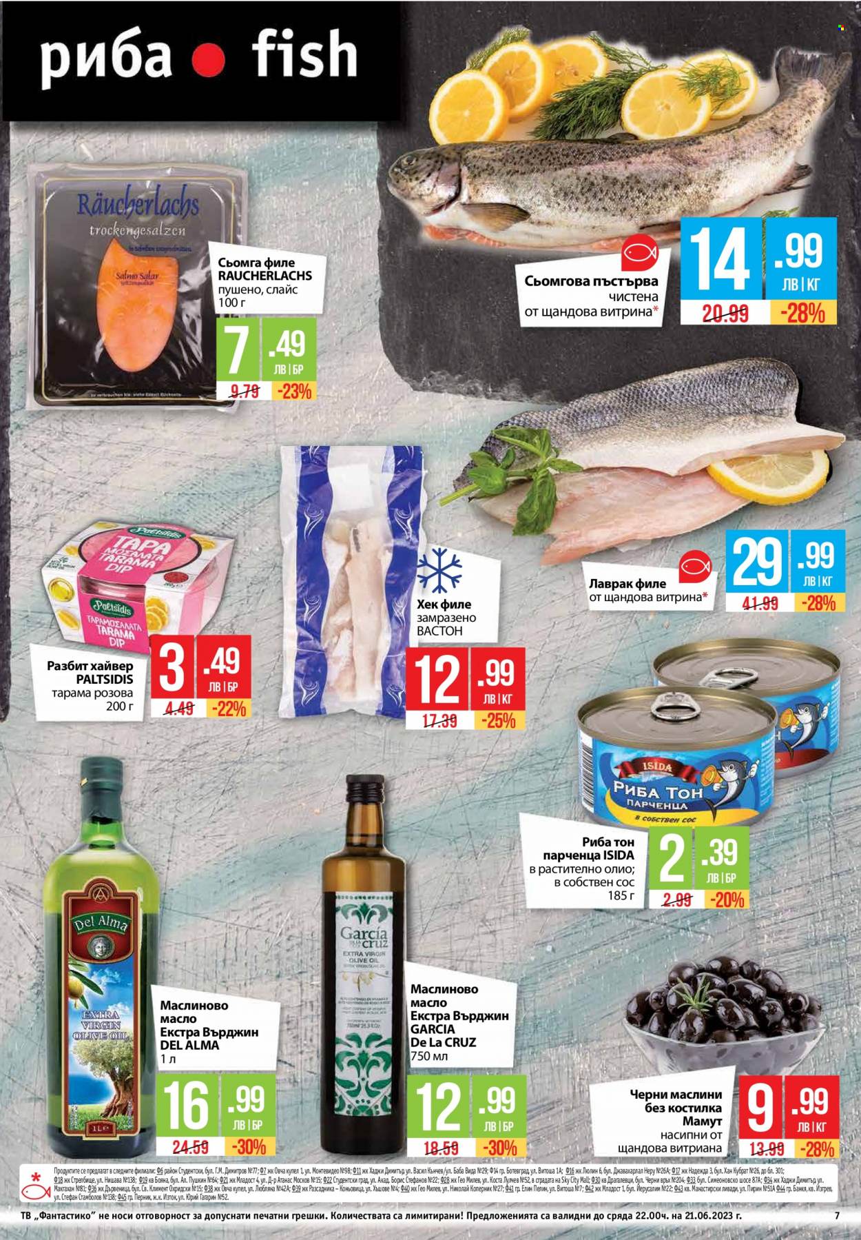 Брошура на Фантастико - 15.06.2023 - 21.06.2023. Страница 7