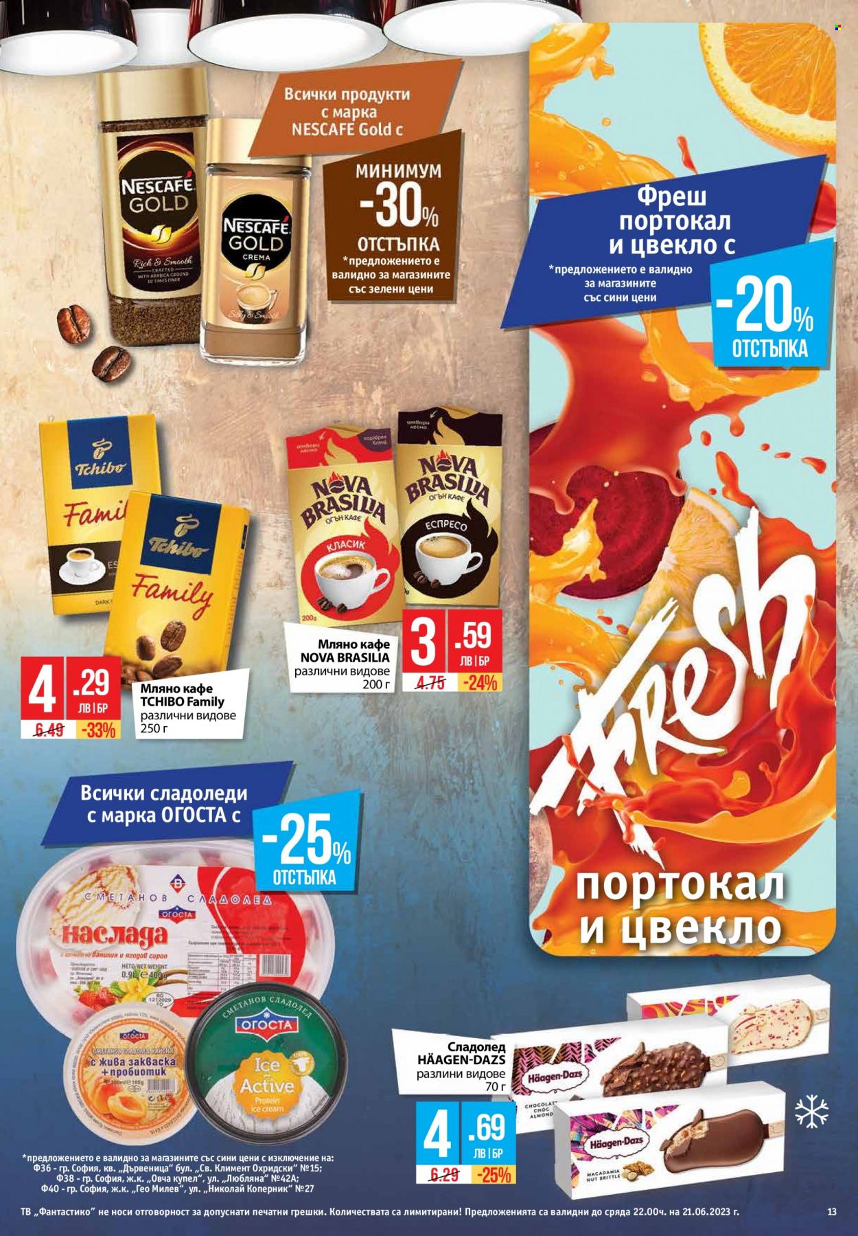 Брошура на Фантастико - 15.06.2023 - 21.06.2023. Страница 13