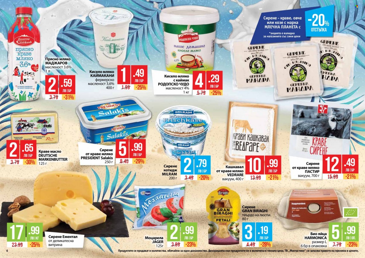 Брошура на Фантастико - 15.06.2023 - 12.07.2023. Страница 6