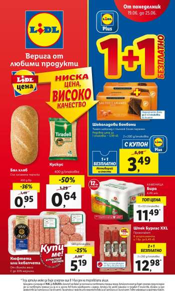 Брошура на Лидл - 19.06.2023 - 25.06.2023.
