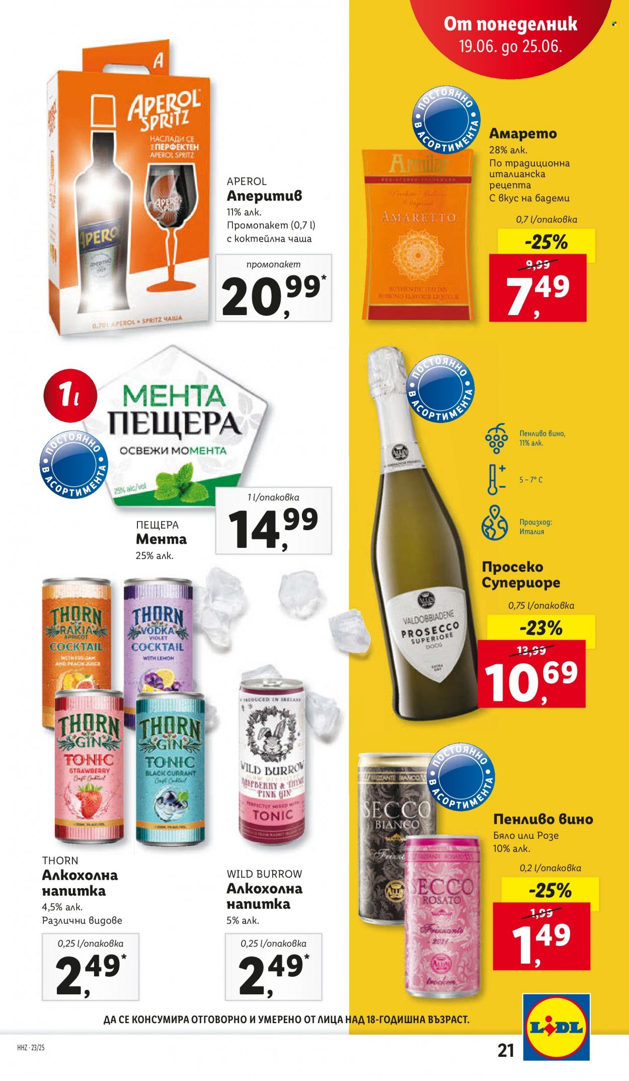 Брошура на Лидл - 19.06.2023 - 25.06.2023. Страница 21
