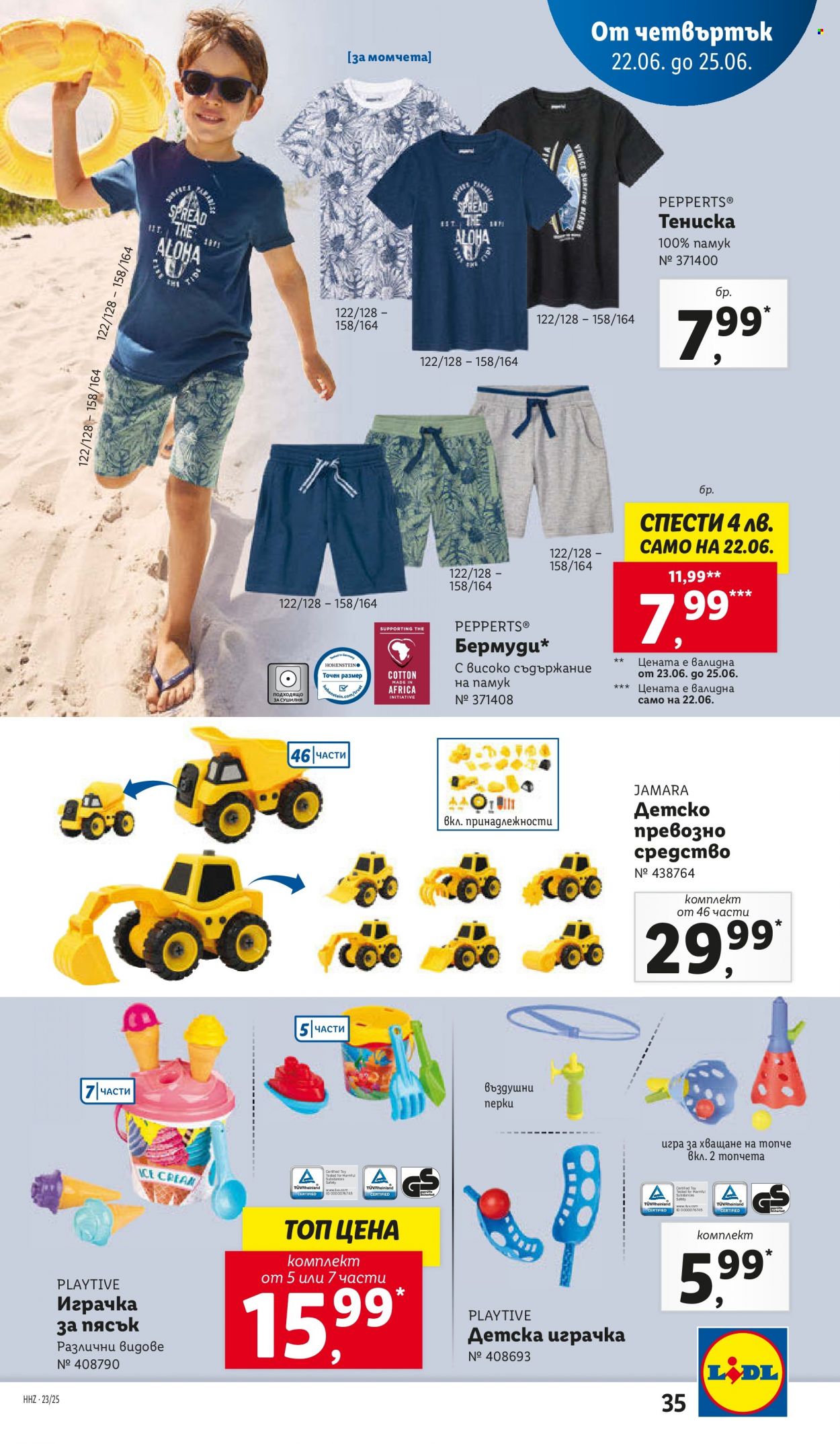 Брошура на Лидл - 19.06.2023 - 25.06.2023. Страница 35